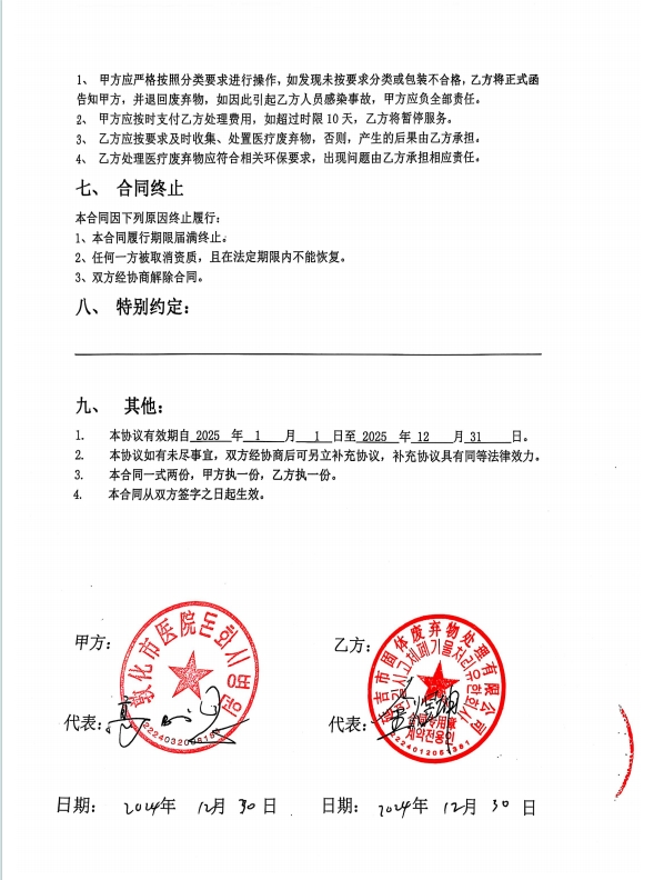 微信截图_20250328134719.png